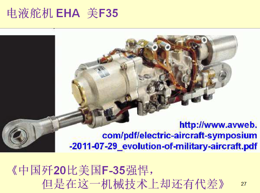 國際液壓產(chǎn)業(yè)增長熱點-電液作動器 國際液壓產(chǎn)業(yè)增長熱點-電液作動器